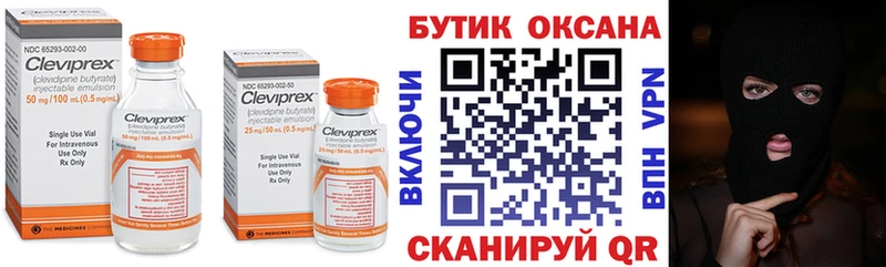 дарнет шоп  Карпинск  Бутират бутандиол 