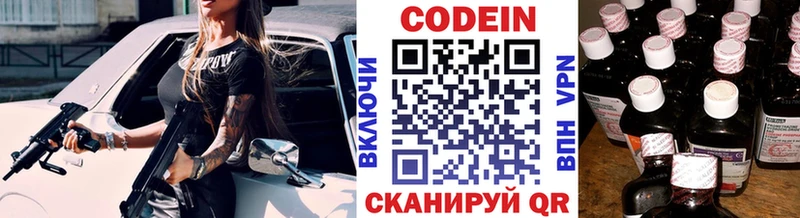 Кодеин напиток Lean (лин)  купить наркотики сайты  Карпинск 