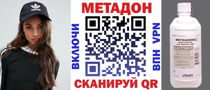 наркота  Карпинск  МЕТАДОН VHQ 